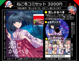 冬コミ Aセット(C107)